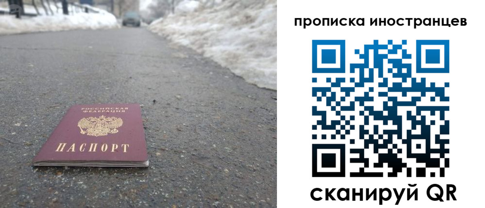 прописка ребенка в Донецке
