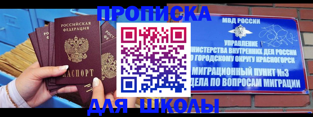 временная регистрация адрес в Донецке