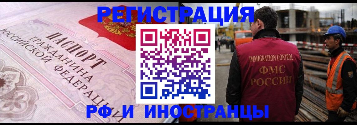 прописка поиск в Донецке